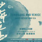 VENICE AND DUNHUANG Above Desert and Sea