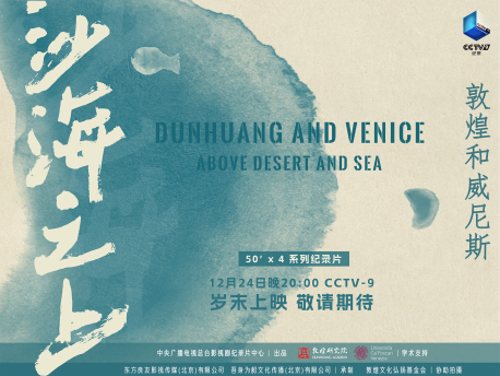 VENICE AND DUNHUANG Above Desert and Sea